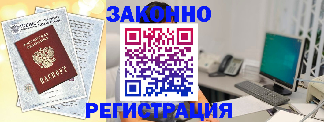 временная регистрация в квартире в Коркино