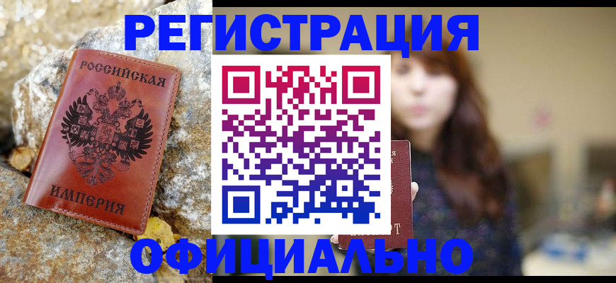 прописка в квартире в Коркино