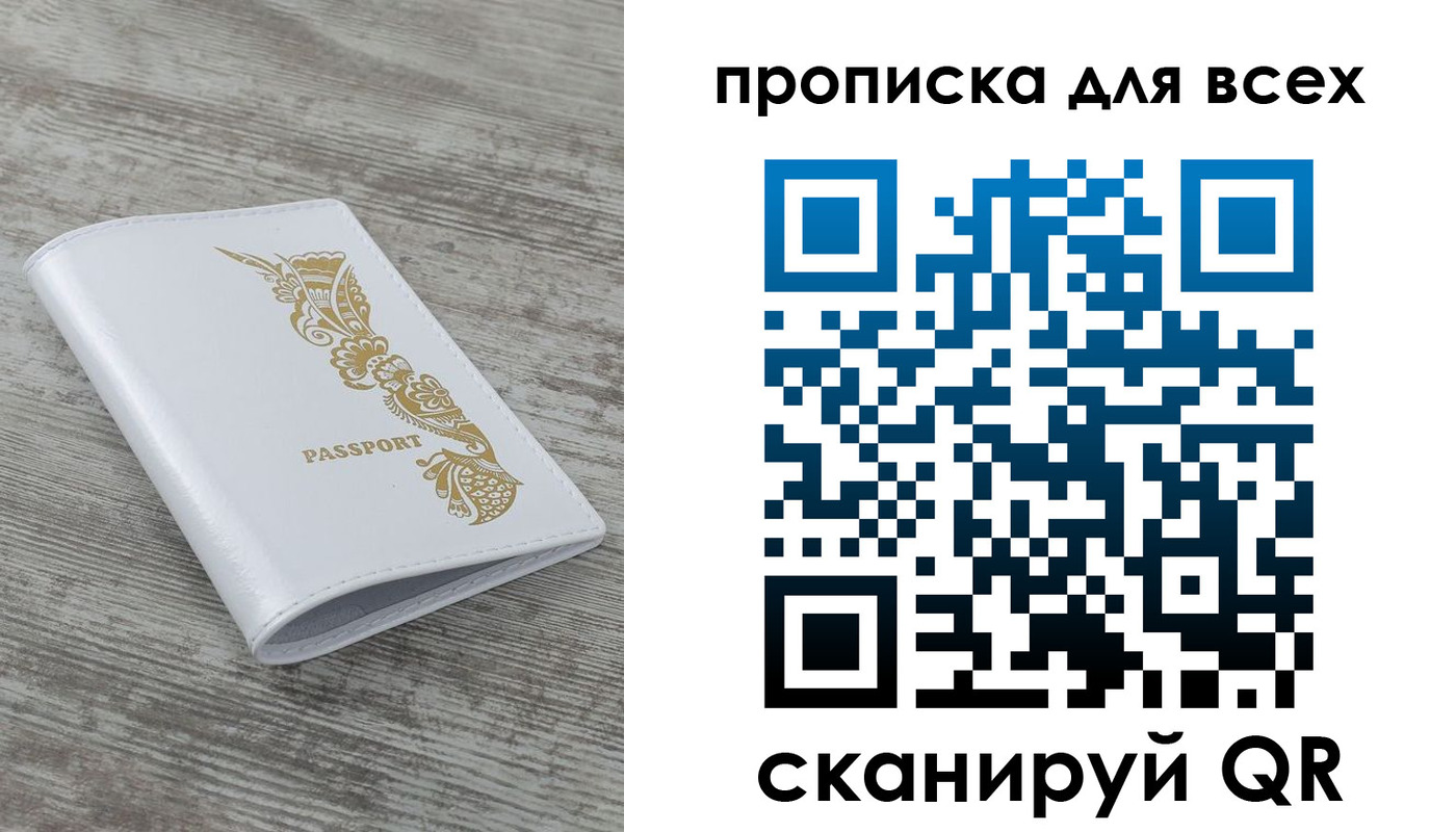временная регистрация собственник в Коркино