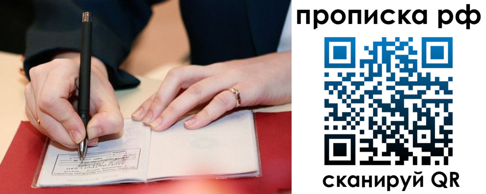 прописка штамп в Коркино