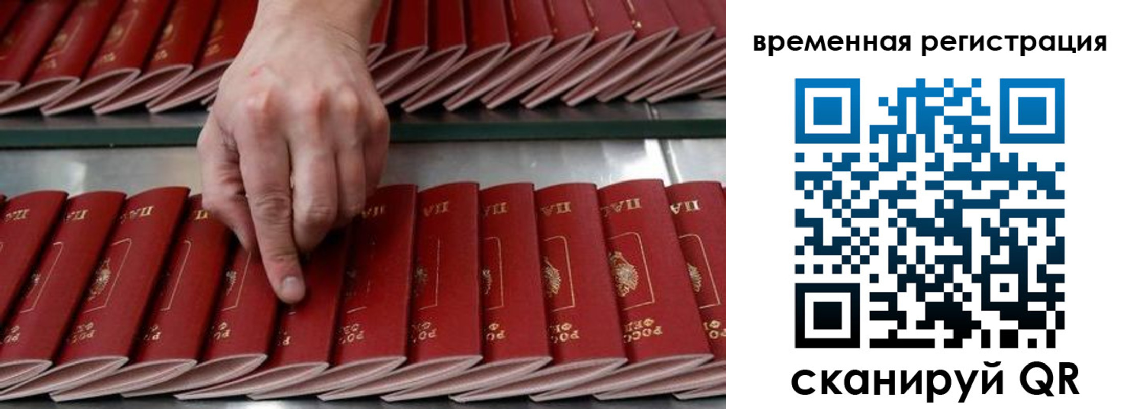 временная регистрация в квартире в Коркино