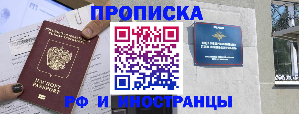 временная регистрация в квартире в Коркино