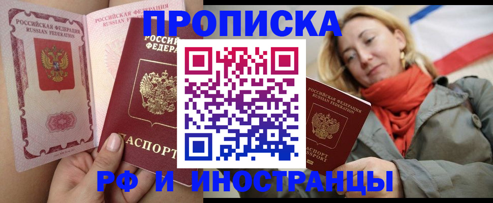 прописка регистрация в Коркино