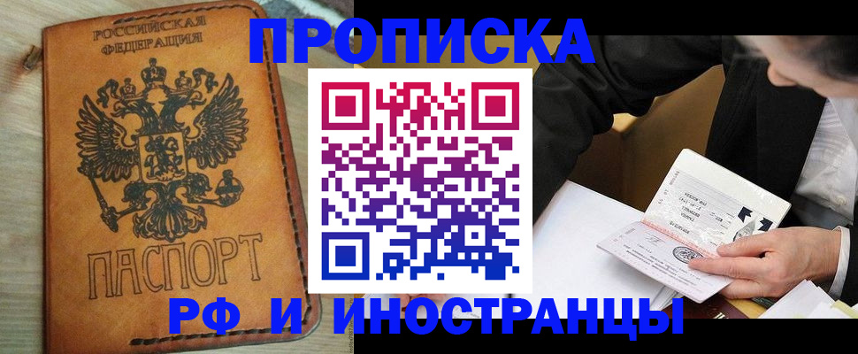 пропишу в квартире в Коркино