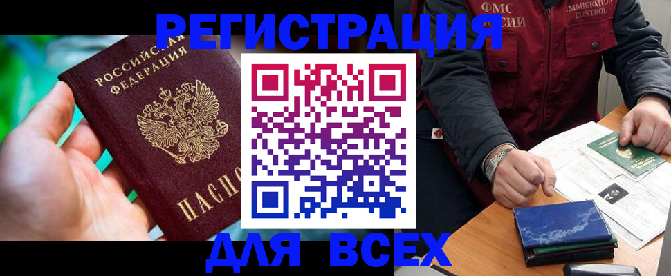 миграционный учет в Коркино