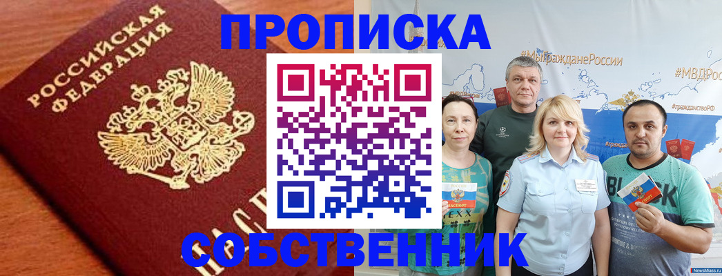 прописка паспорт в Коркино