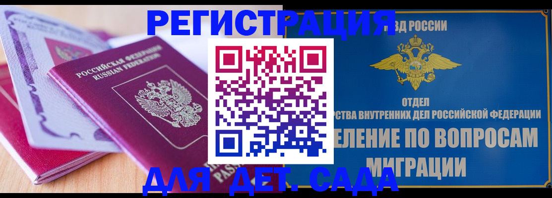 где прописаться в Коркино