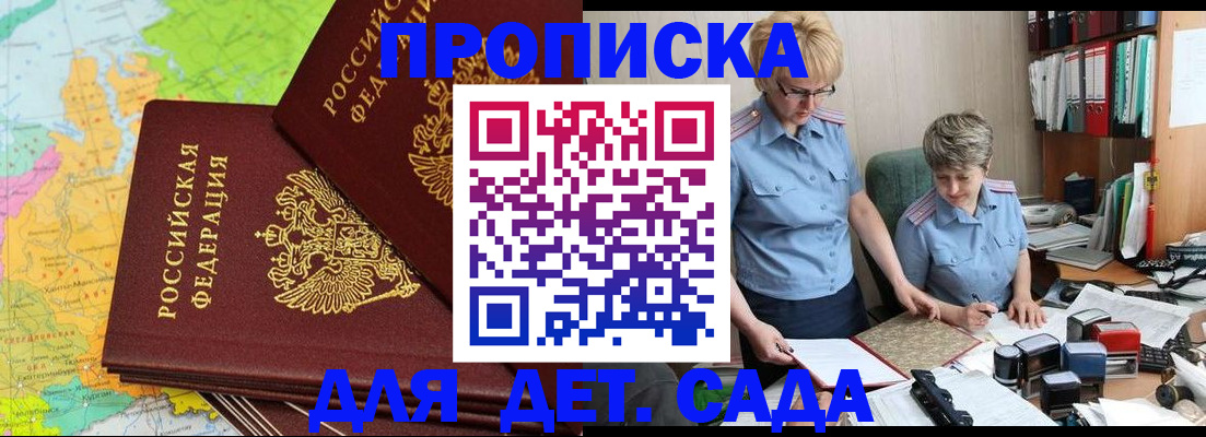 прописка в квартире в Коркино