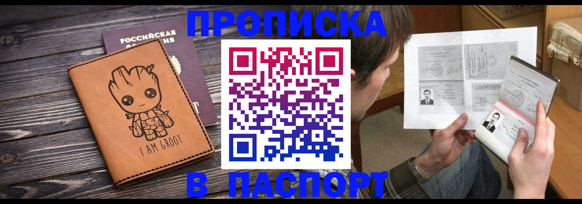 временная регистрация для школы в Коркино